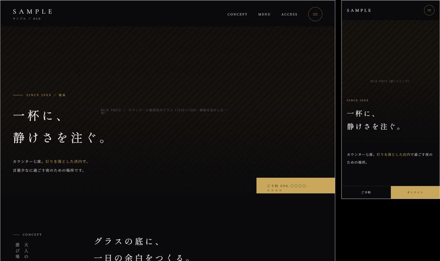 案A 墨と琥珀のテンプレート