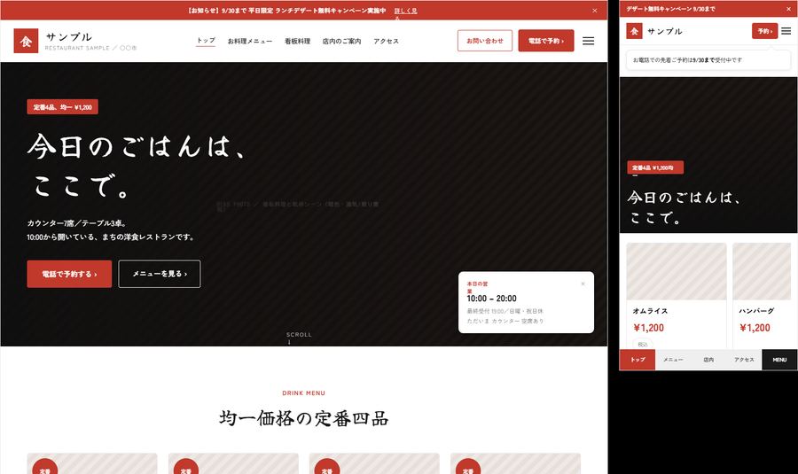 案B 赤×黒のテンプレート